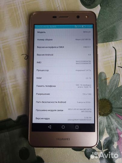 Телефон Huawei