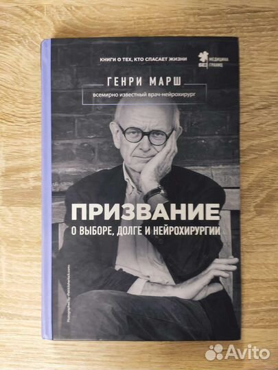 Книга Призвание