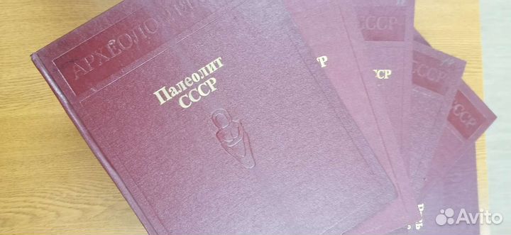 Археология СССР