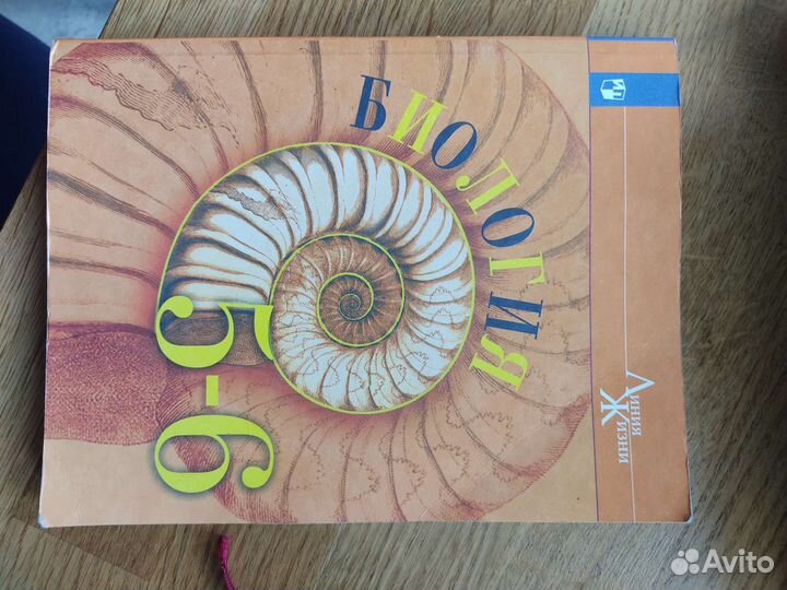 Учебники 6 класс