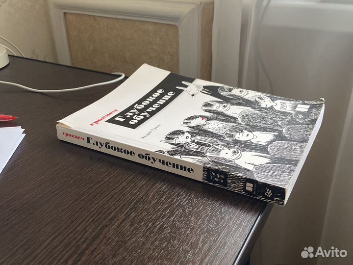 Грокаем глубокое обучение