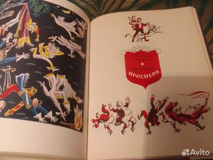 Роман для детей Три Толстяка.Ю.Олеша 1978 г