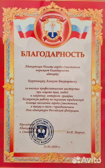 Адвокат, юрист Кирюников А.В. Опыт. Репутация