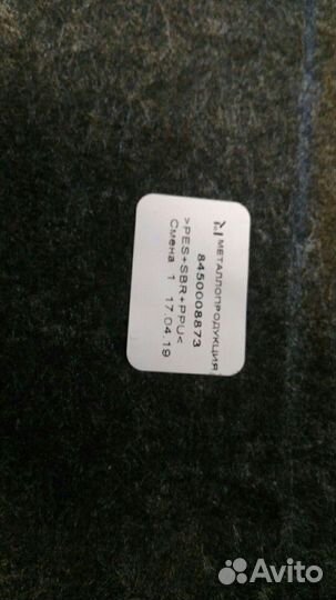 Пол багажника Vesta SW