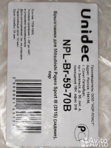 Брызговики