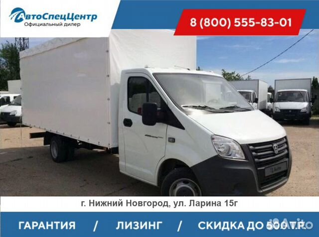 ГАЗ ГАЗель Next изотермический, 2024