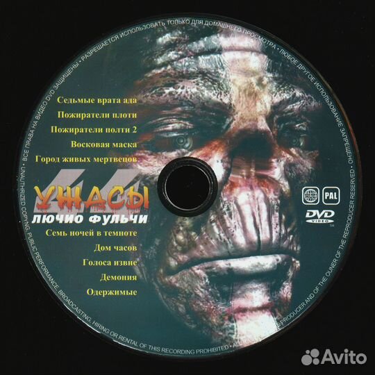 DVD-диск 