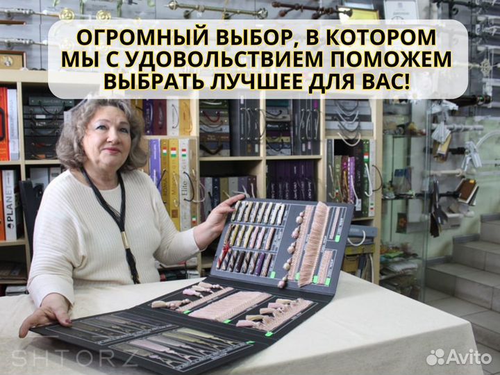 Пошив штор москва И мо