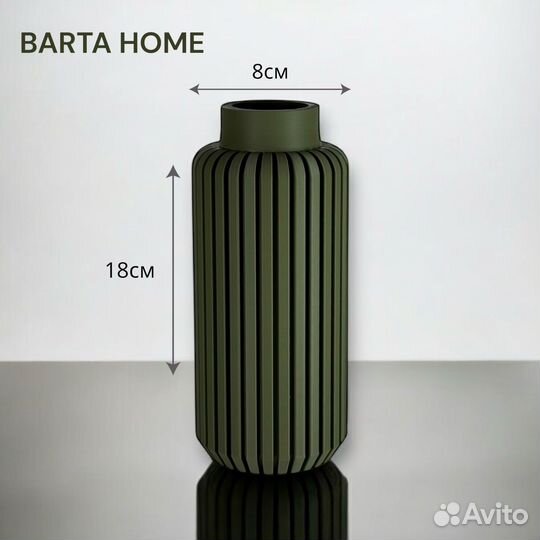 Ваза для сухоцветов