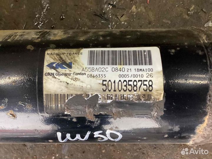 Вал карданный Renault Truck Magnum