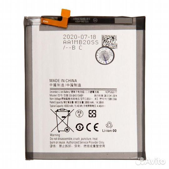 Аккумулятор (батарея) для Samsung Galaxy A51 SM-A5