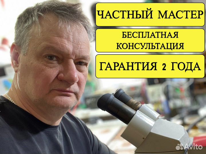 Ремонт телевизоров. Ремонт ЖК телевизоров