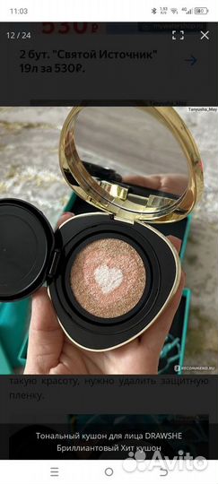 Тональный крем кушон