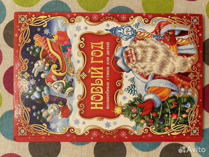 Букварь и сборник стихов