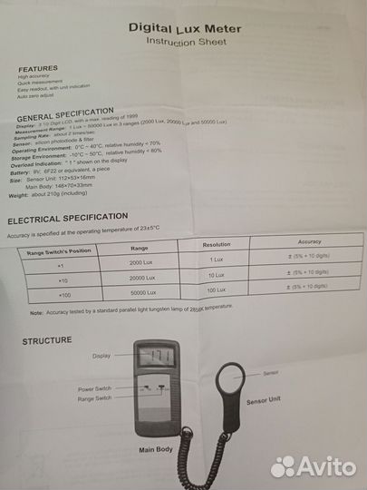 Люксметр (измеритель освещенности) LX-101