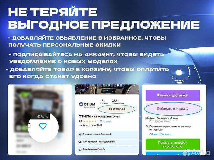 Магнитола Андроид для Volkswagen