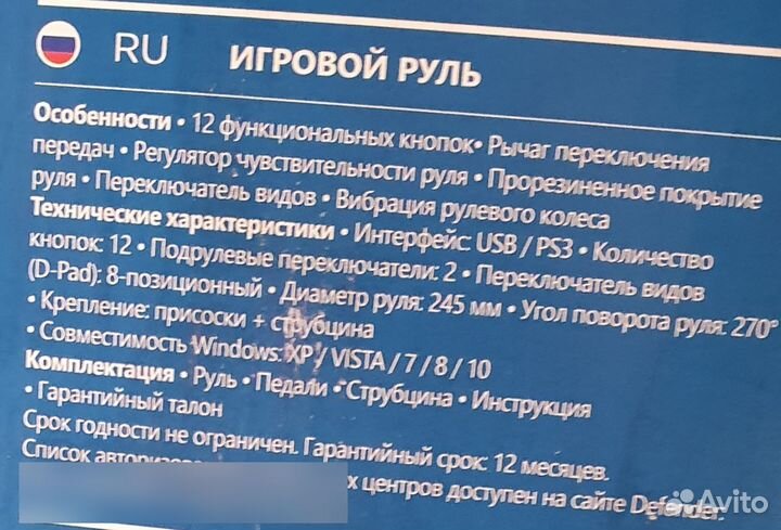 Игровой руль с педалями
