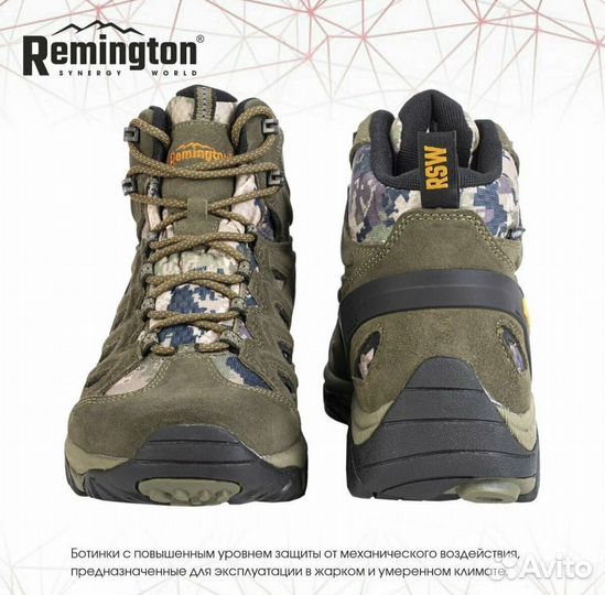 Ботинки демисезонные remington outdoor trekking