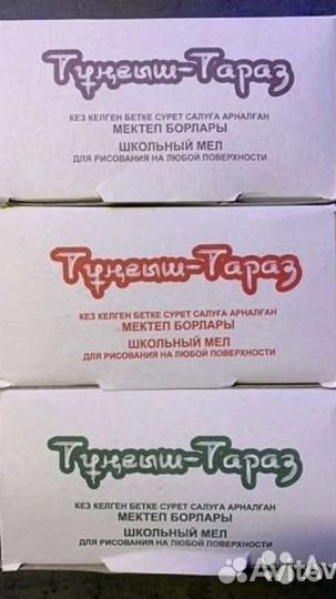 Мел природный в ассортименте