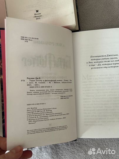 Книги гарри поттер махаон