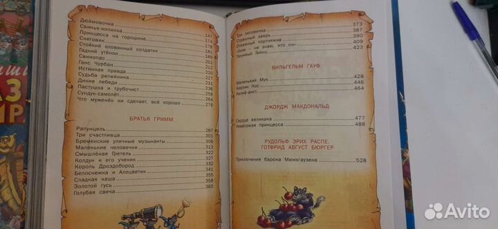 Лучшие сказки мира (новая в пленке), др.сказки