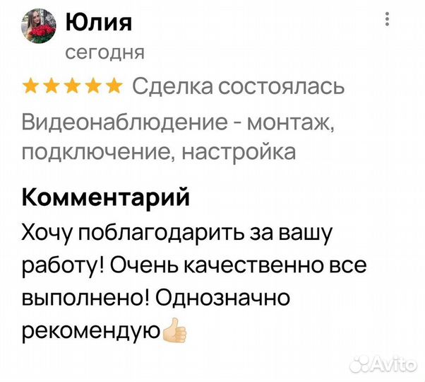 Камера видеонаблюдения с установкой