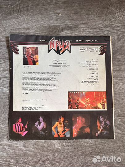 Виниловая пластинка Ария 