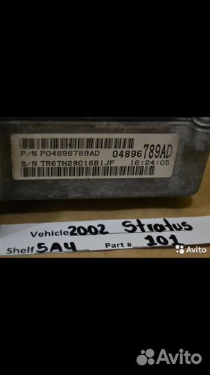 Эбу АКПП Додж