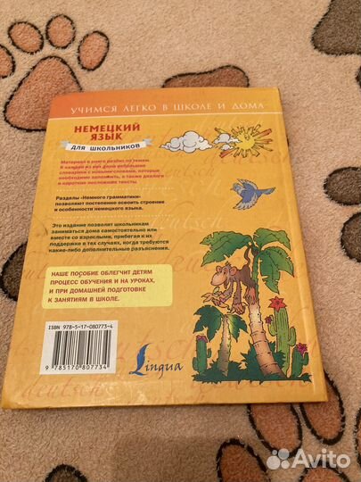 Учебники по немецкому