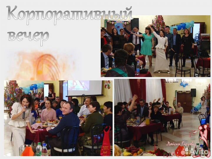 Ведущая / певица свадьба, никах, юбилей (рус-тат.)