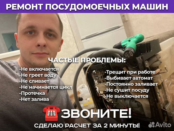 Ремонт стиральных машин/холодильников/посудомоек