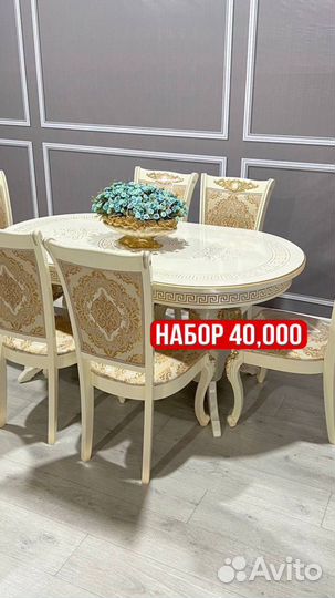 Кухонный стол и стулья