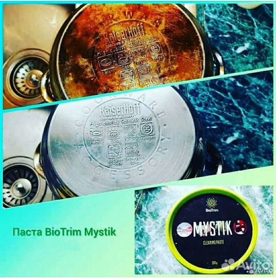 Паста Мистик для сложных загрязнений