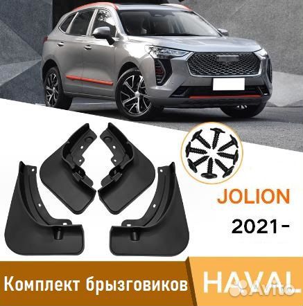 Бpызговики Наvаl Jolion