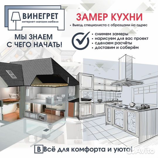 Готовая кухня 1 метр без столешницы