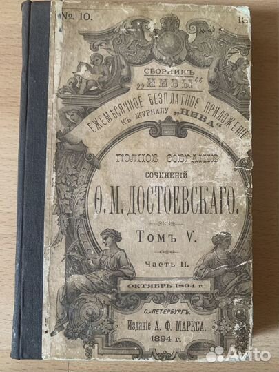 Антикварные книги