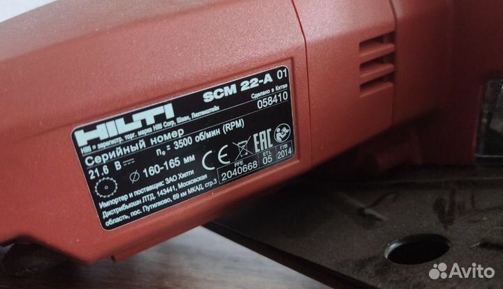 Hilti SCM 22-A