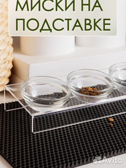 Миска поилка тройная на подставке