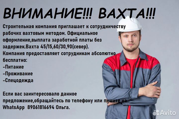 Монтажники на вахту на мосты г.Москва