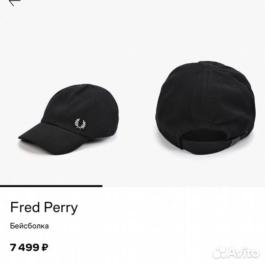 Бейсболка fred perry