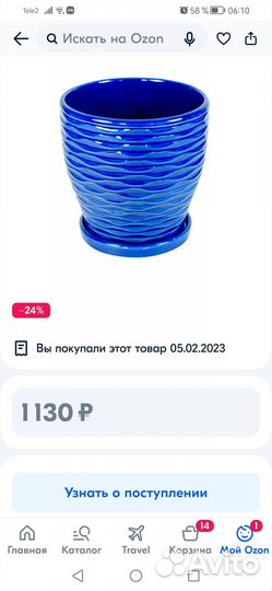 Кашпо горшок для цветов керамика