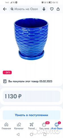 Кашпо горшок для цветов керамика