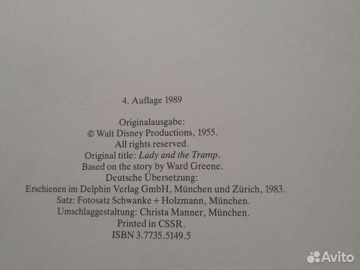 Леди и бродяга, похождения императора