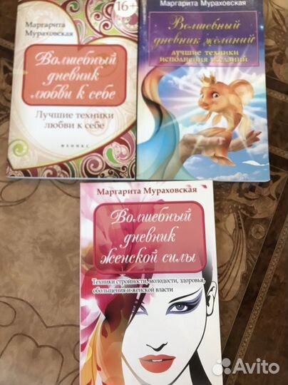 Книги по психологии