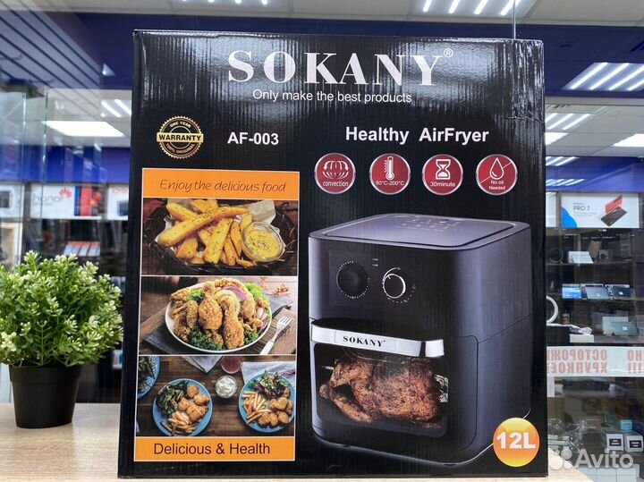 Аэрогриль Sokany AF-003