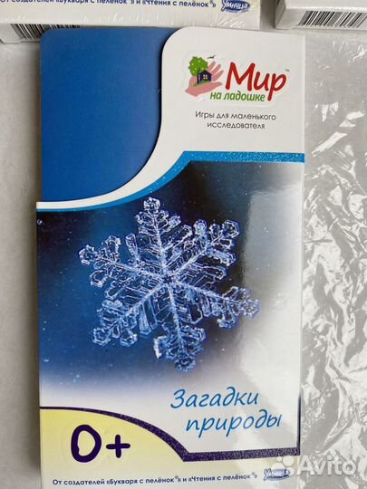 Карточки интеллектуальные серии Мир на ладошке