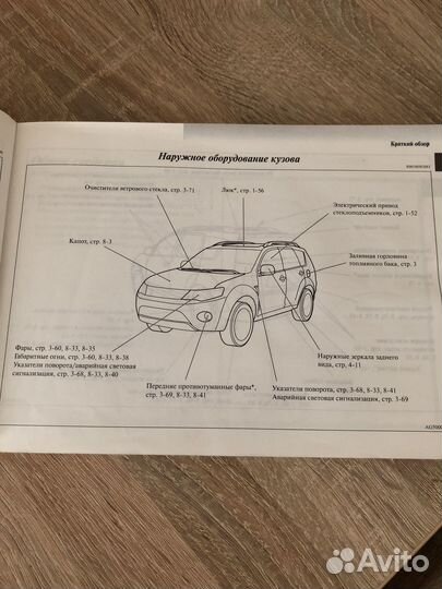 Инструкция по эксплуатации mitsubishi outlander XL