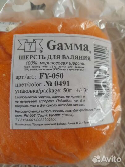 Шерсть для валяния меринос