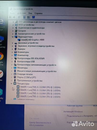 Ноутбук HP 5470b i5