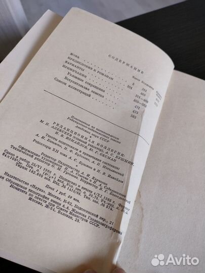 И.С. Тургенев сочинения, 